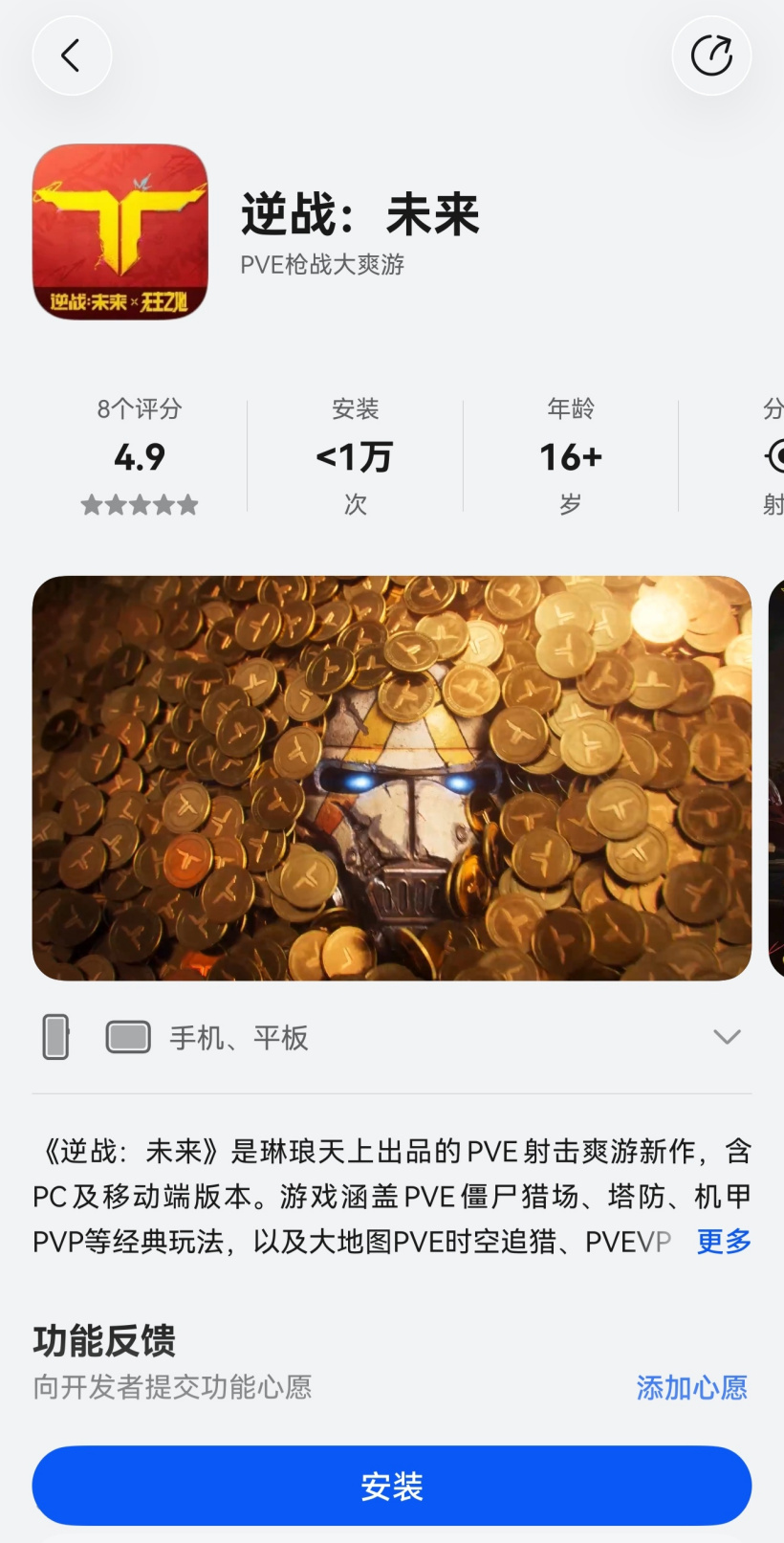 极速电竞下载